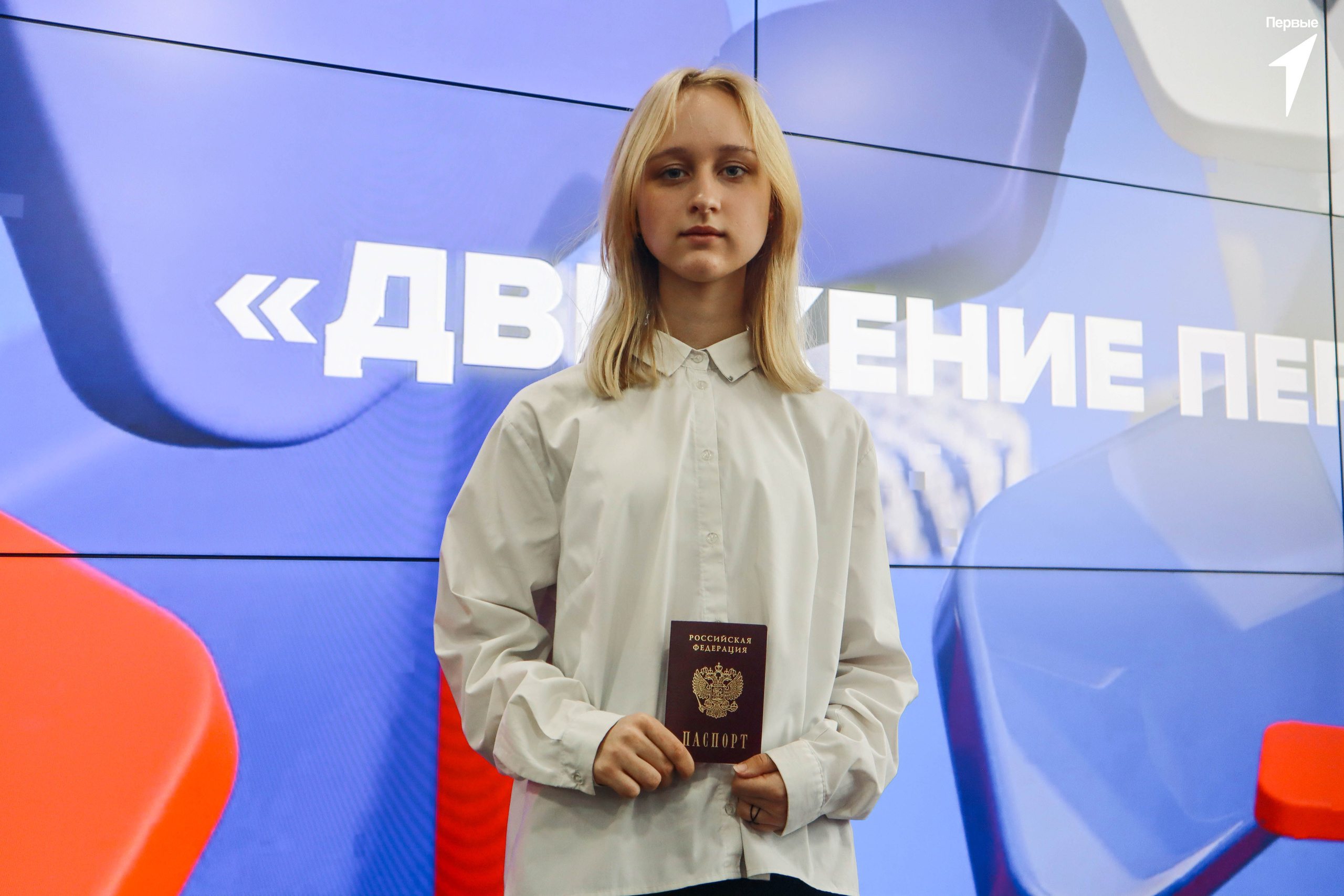Состоялась торжественная церемония вручения паспортов граждан Российской Федерации.