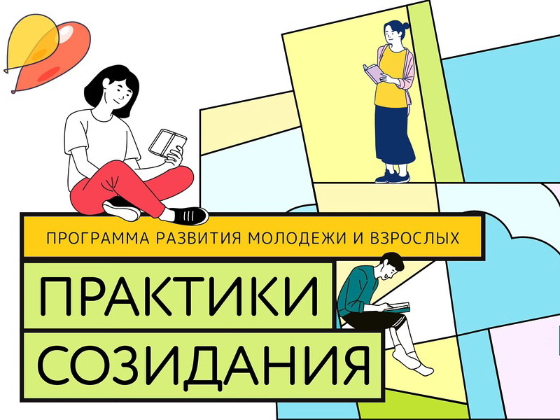 Открыта регистрация в программу «Городская среда будущего. Практики созидания».