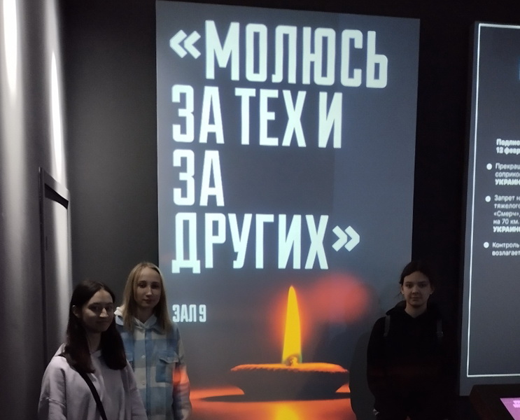 Ученики гимназии побывали на выставке  «Герои спецоперации» в историческом парке «Россия – моя история».