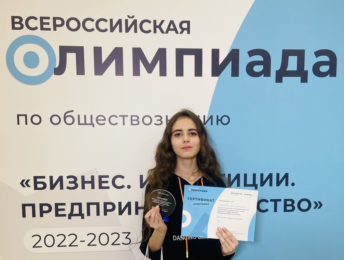 Ученица гимназии Короновская Анна стала призёром Всероссийской олимпиады по обществознанию