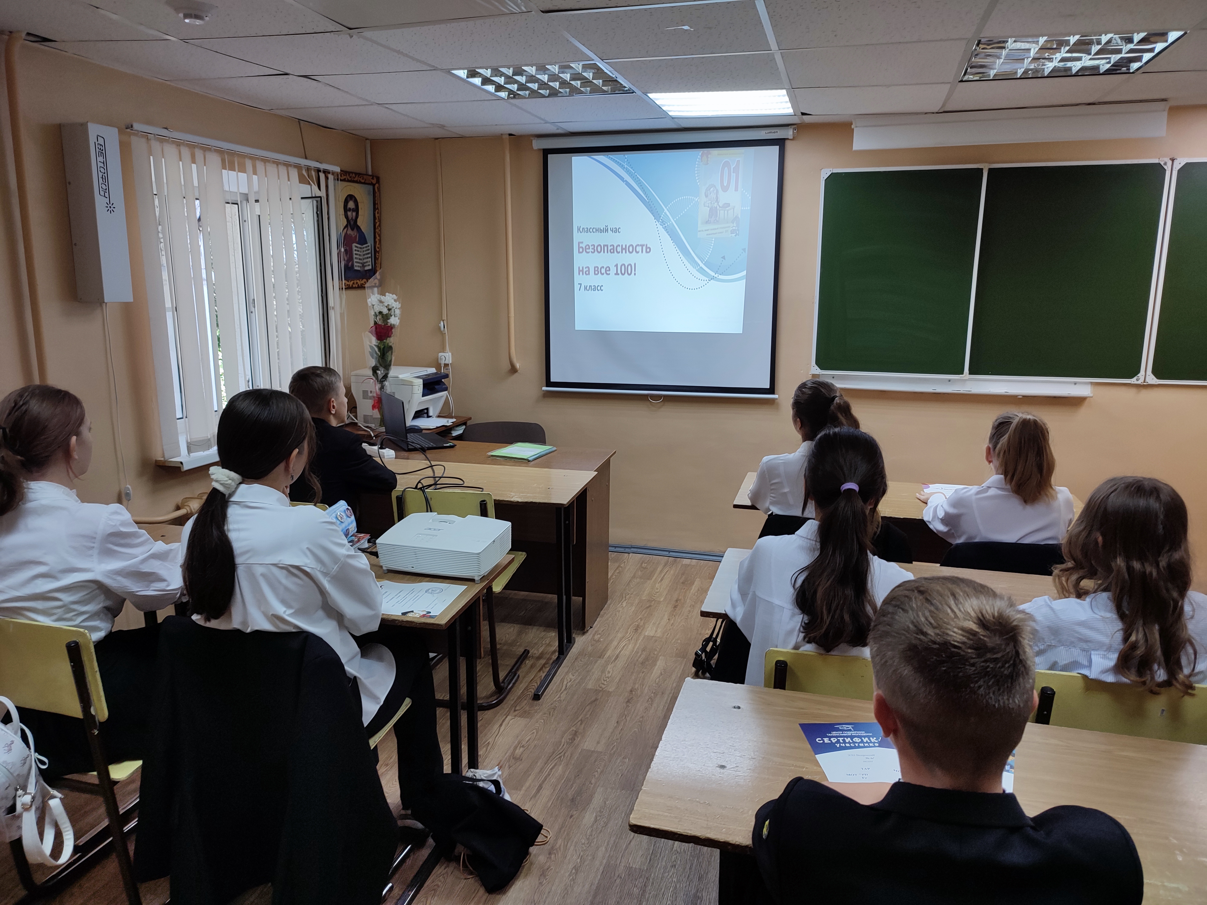 1 сентября в гимназии прошел всероссийский урок безопасности.