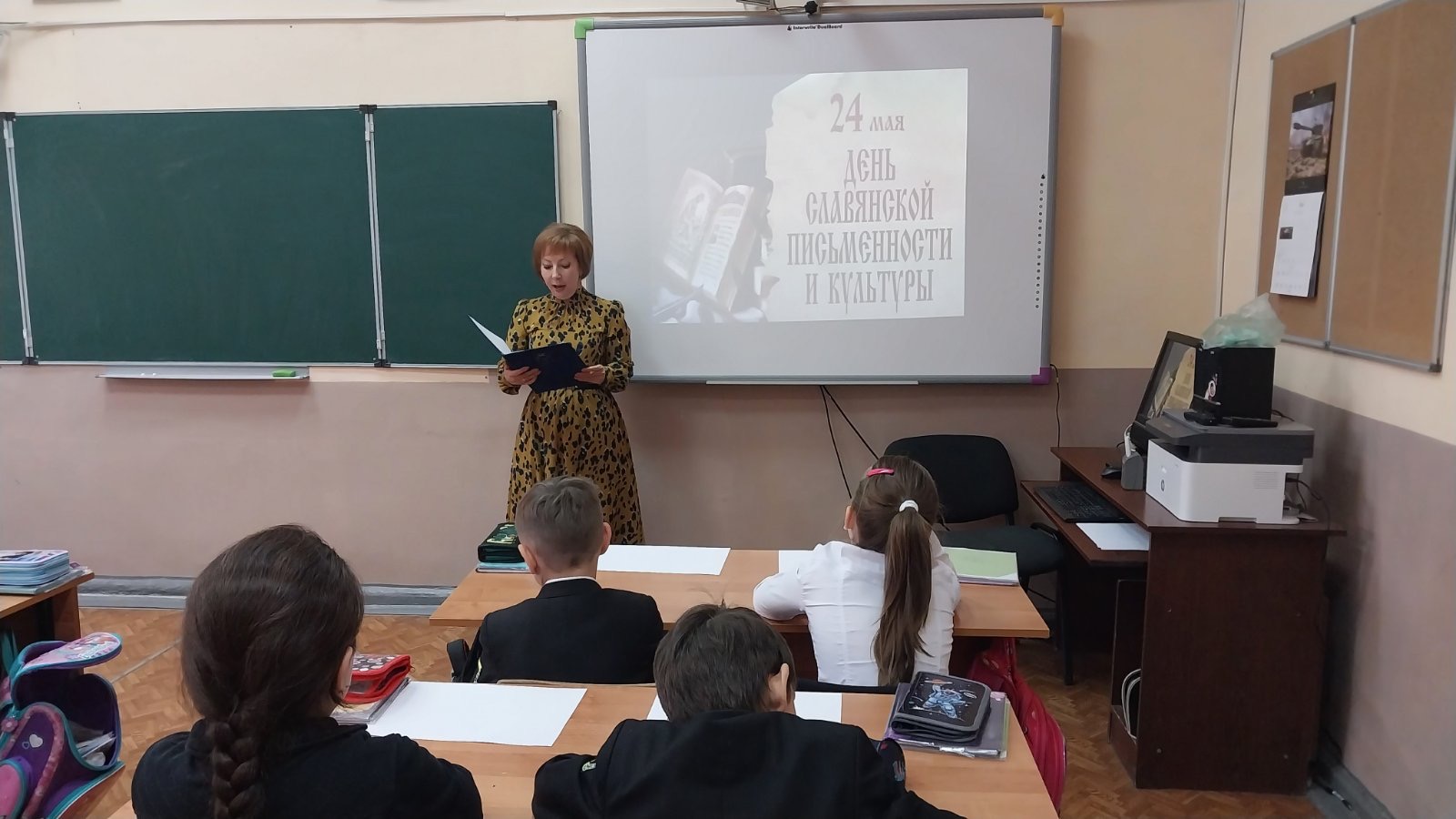 День славянской письменности и культуры в гимназии.