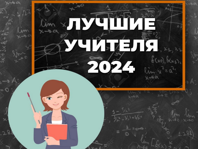 Поздравляем учителя географии Гусеву Ирину Николаевну с победой в конкурсе!.