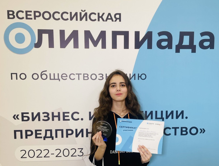 Ученица гимназии Короновская Анна стала призёром Всероссийской олимпиады по обществознанию.