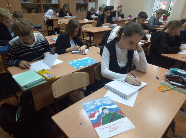 Учащиеся гимназии приняли участие во Всероссийской акции «Письмо солдату».