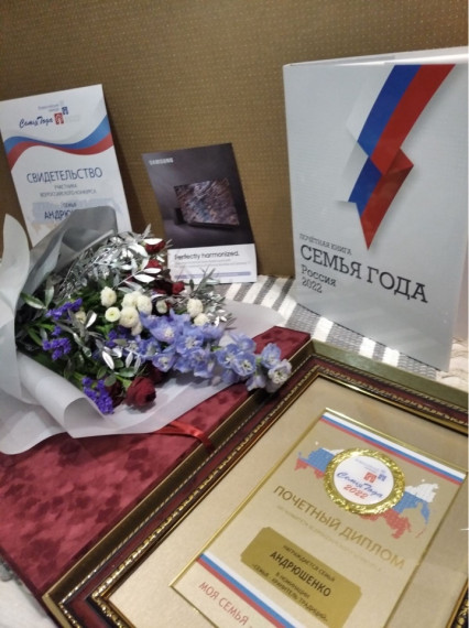 Семья Андрюшенко награжена Почетным знаком Губернатора Саратовской области.